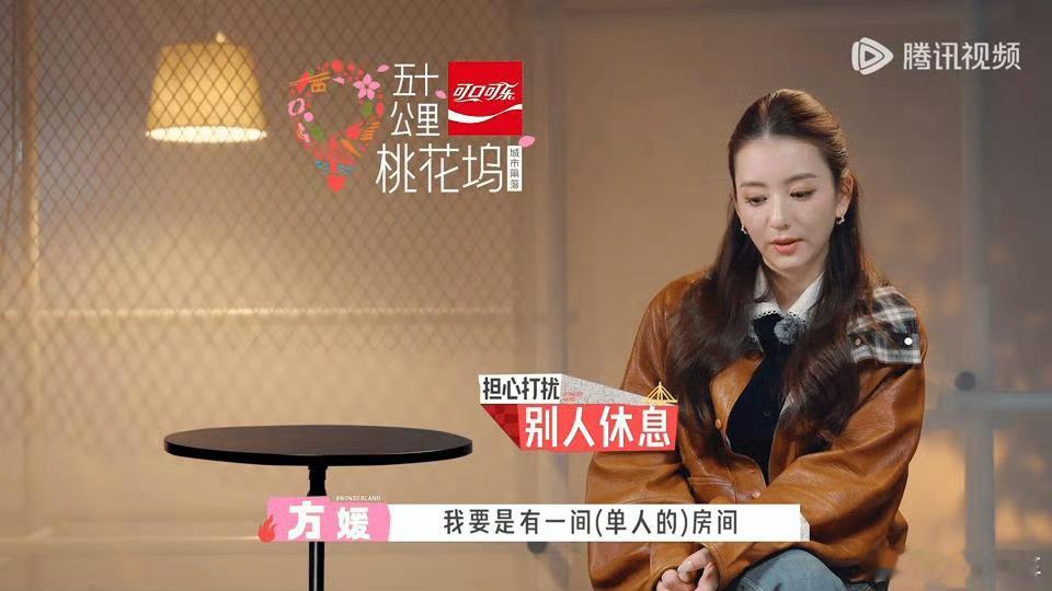 方媛坚持要住男生单人间真的有点看不懂了，怕打扰女生舍友，就直接搬进男生专属单人间