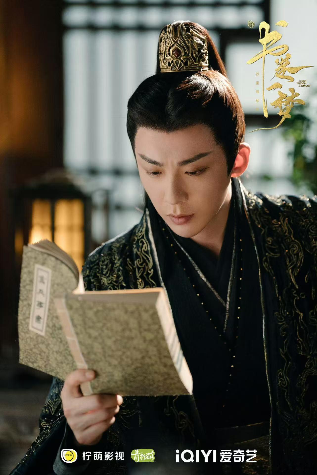 刘宇宁南珩离十六一周年李一桐刘宇宁书卷一梦开播一周年 李一桐刘宇宁书卷一梦开播一