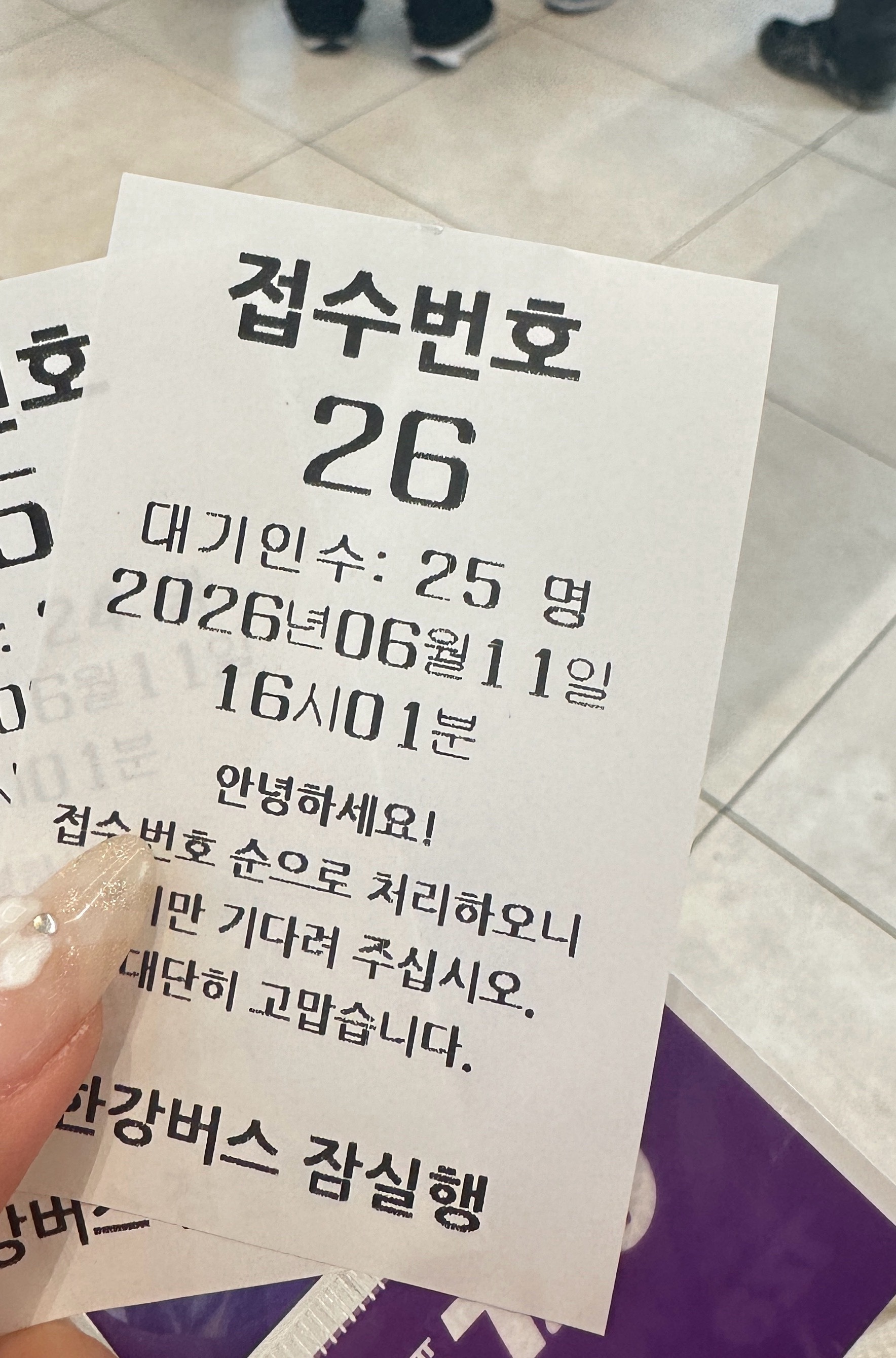 跑到韩国26还追着我杀