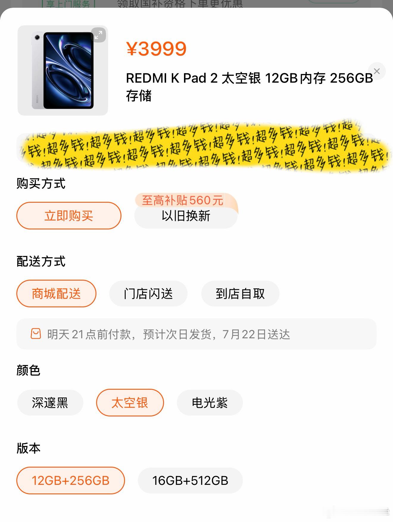 想入手红米的这款平板mini，有用过的吗？性能怎样？小米红米