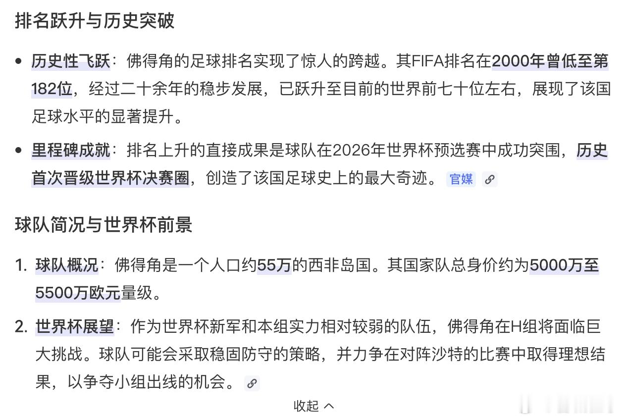 西班牙0比0战平佛得角转发这个门将，把所有的霉运都挡在门外……佛得角40岁门神世