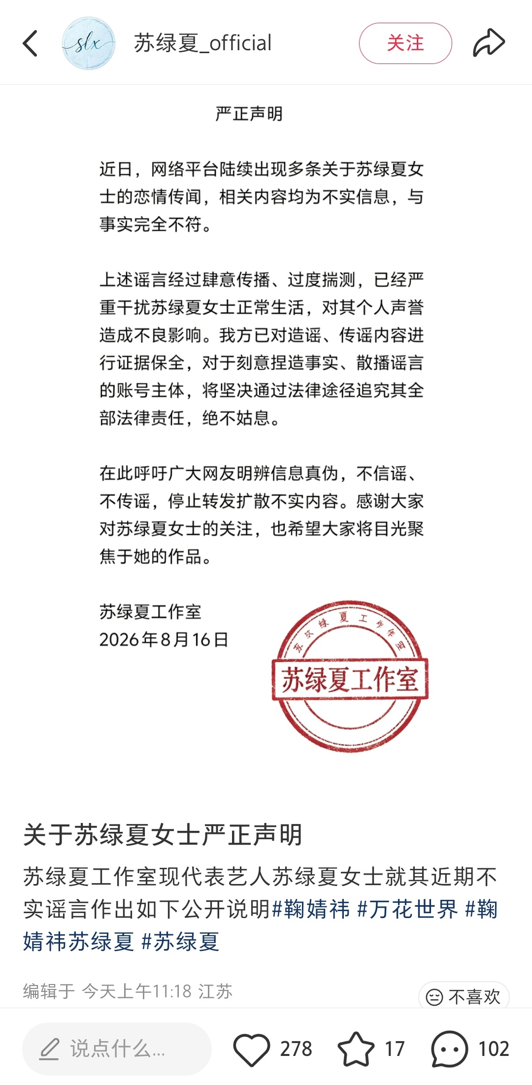 我服了哈哈哈哈们苏绿夏也有工作室了