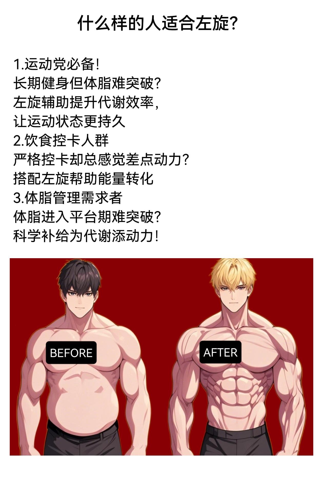 兄弟们，左旋十万到货了，现在有活动很划算，点开链接了解一下