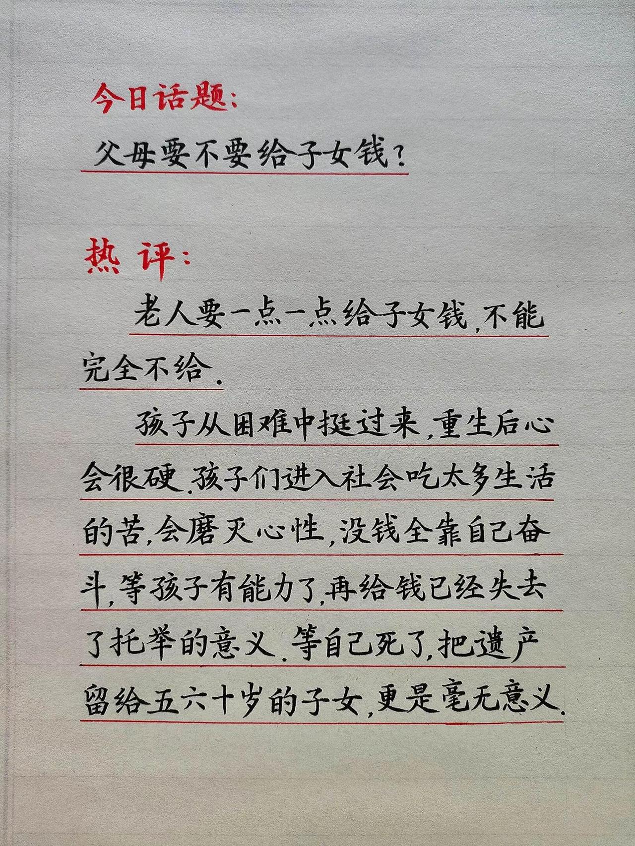 婚姻和继承 家产与赡养 尽孝与遗产 财产保障