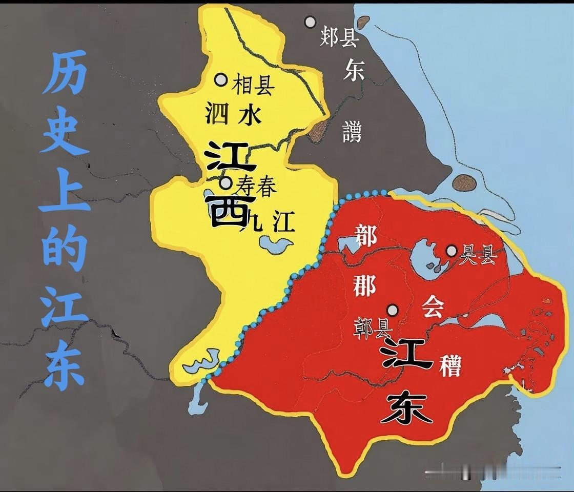 历史上的“江东”是哪里
     项羽曾经说过；“我是江东子弟”，“无颜见江东父