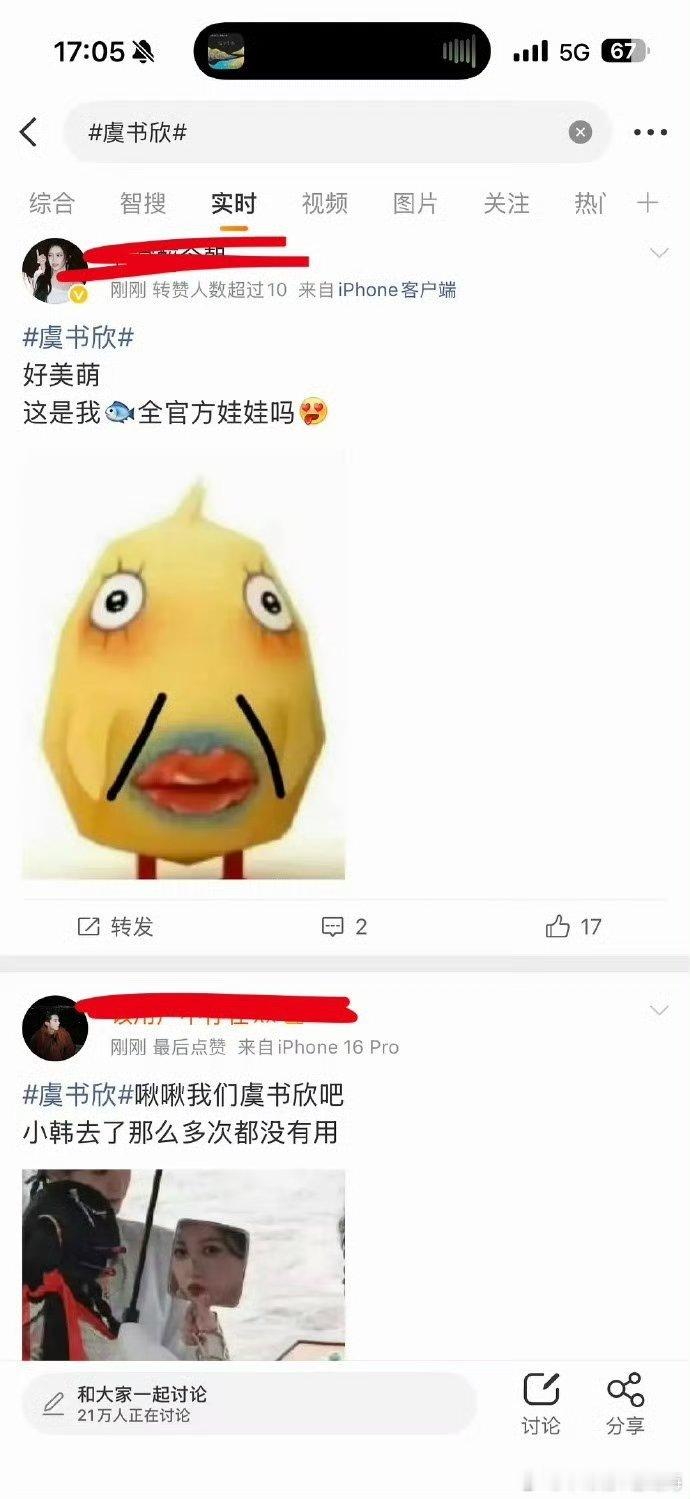 虞书欣广场好热闹啊！ 