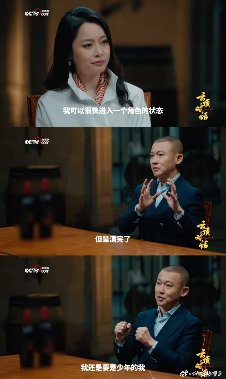 聂远时刻在为下个角色做准备央视网云顶对话聂远江南春云顶对话荧幕上是张力拉满的实力