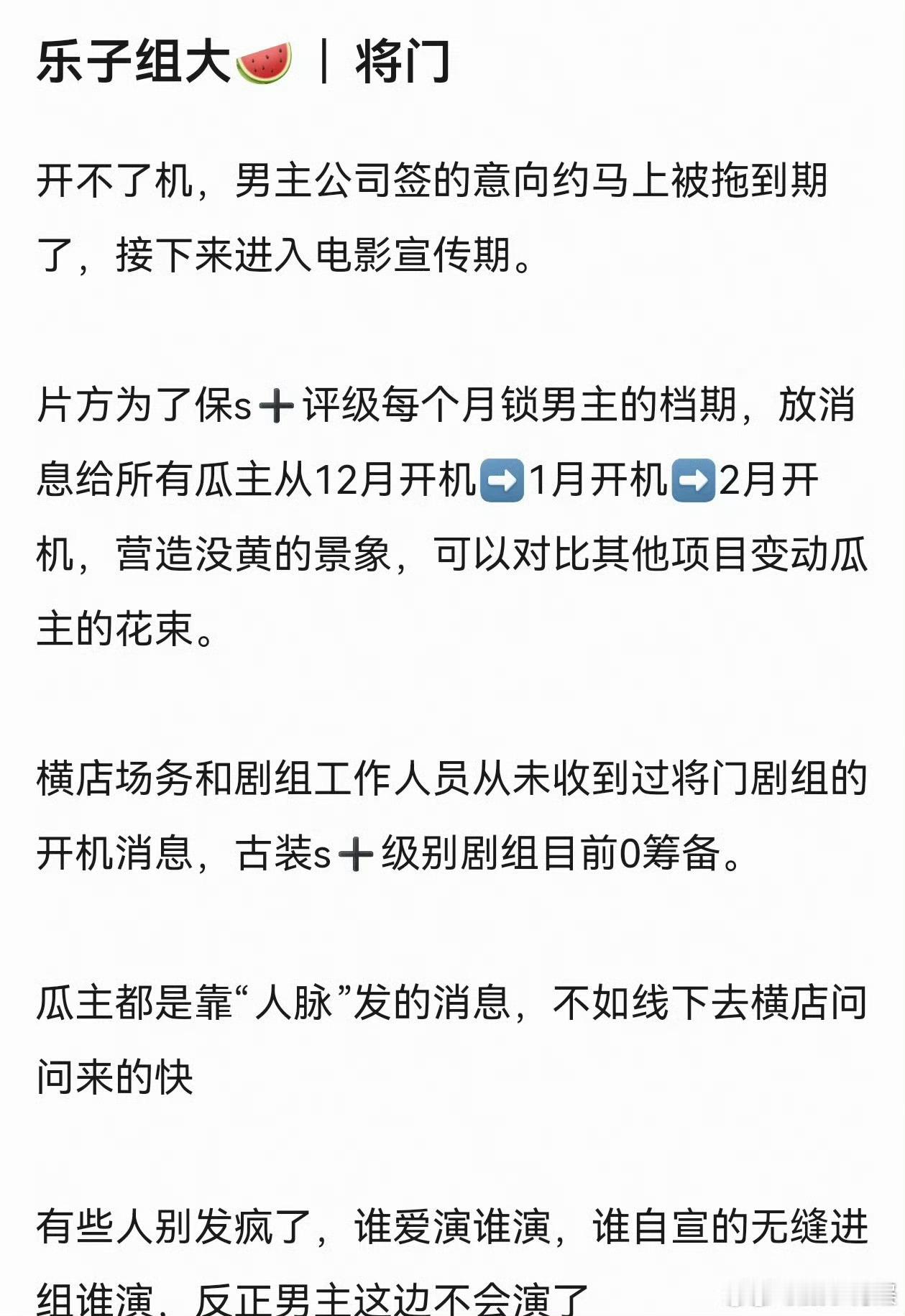 网传将门毒后开不了机了网传将门毒后开不了机网传将门毒后开不了机了，真假，