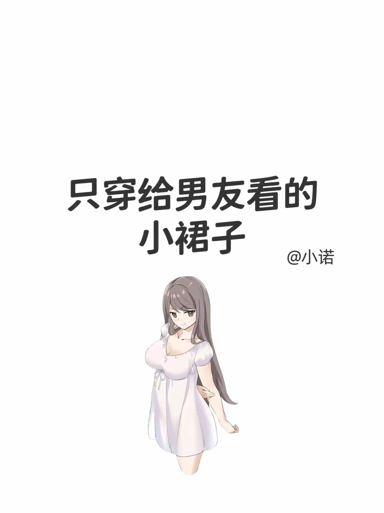 辣妹穿搭