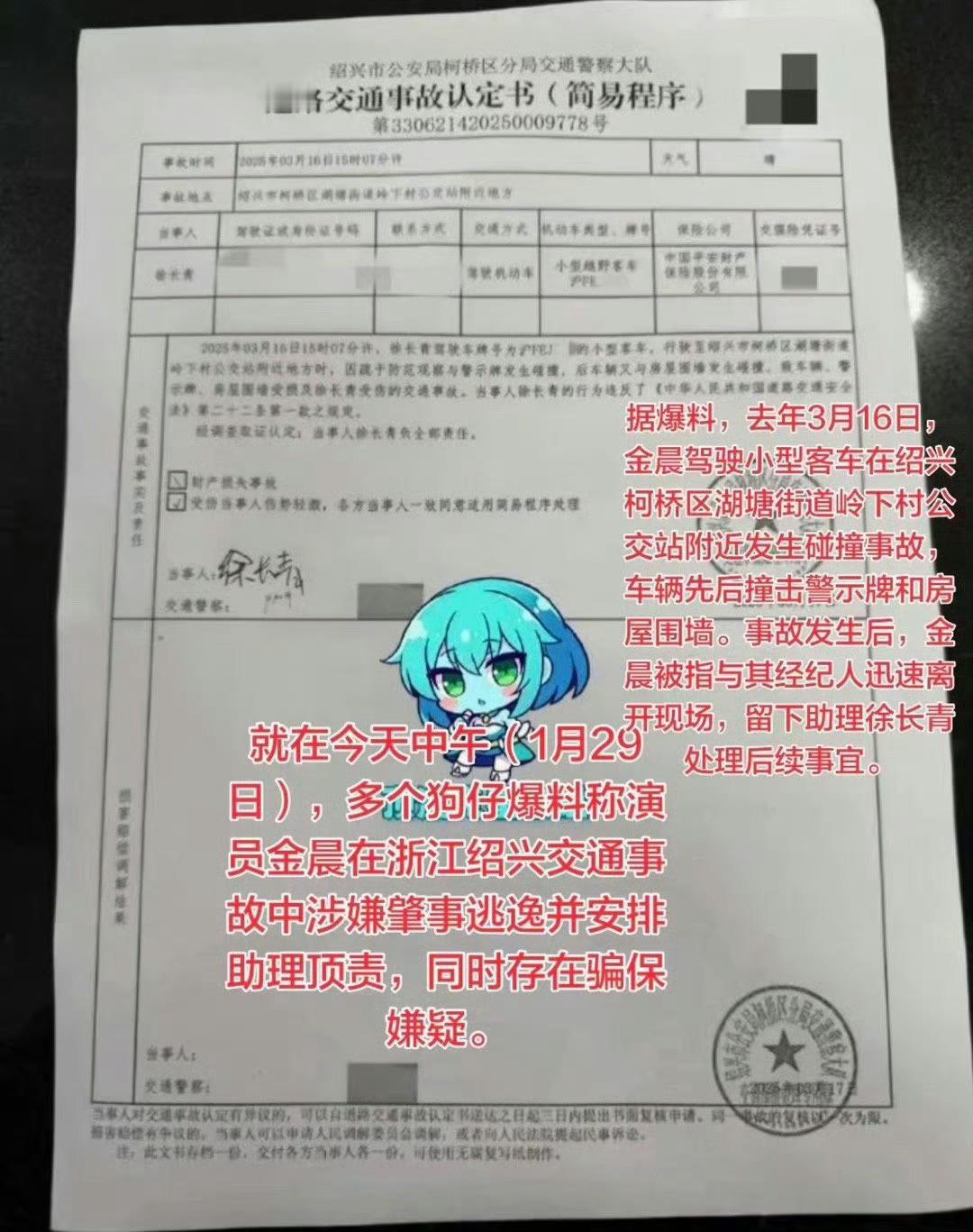 金晨父母拒回应金晨疑肇事逃逸 其实我觉得最震惊的是，这么有钱还要骗保.... 