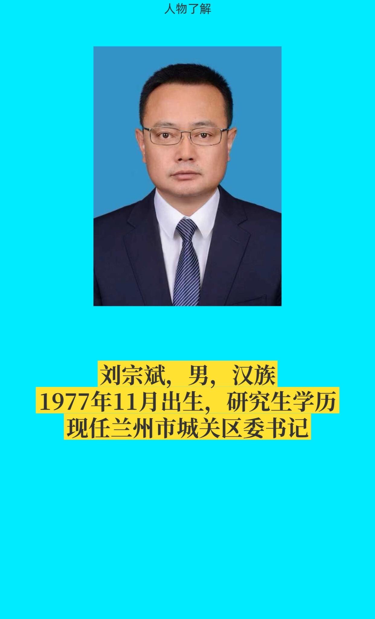 兰州市城关区。