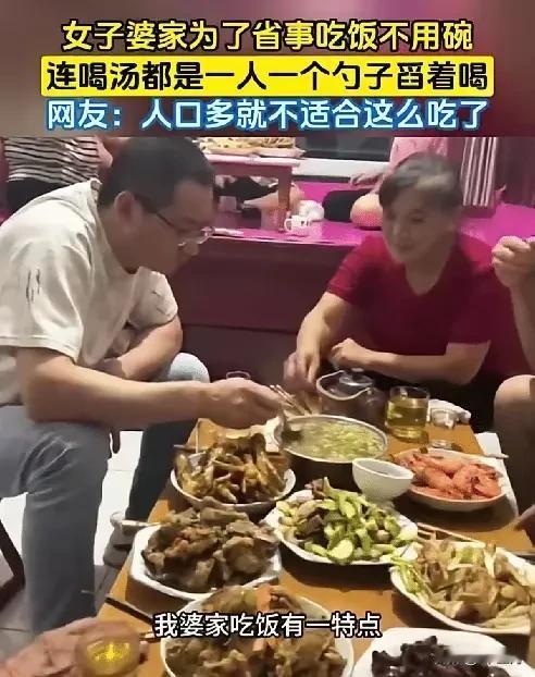 女子吐槽自己的婆家条件好是好，但是就是有个毛病她看得非常不惯，就是婆家吃饭为了省