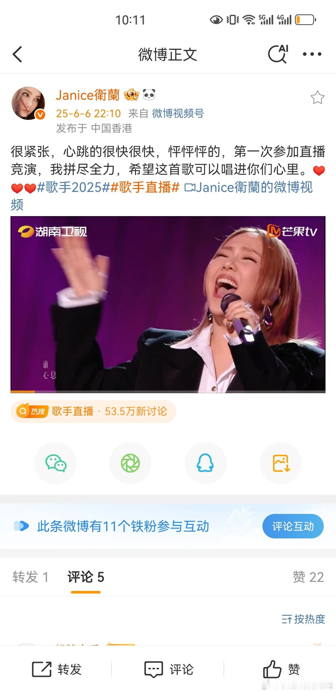 卫兰说希望可以唱进你们心里 卫兰 ​​​