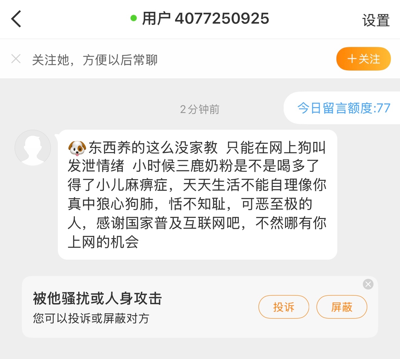 哦哦哦我就是没有家教因为我妈妈是你然后你s了 