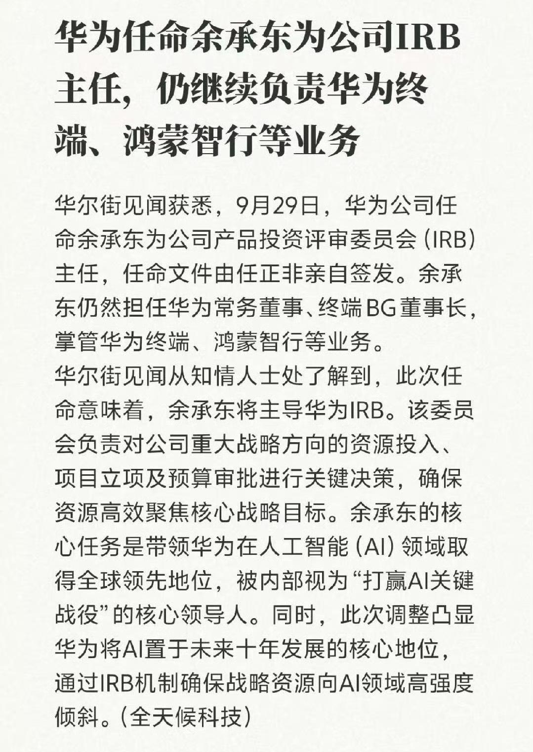 AI人的元宇宙快来了，自然人的元宇宙还早。华为在硬件上有昇腾算力芯片，在软件上有