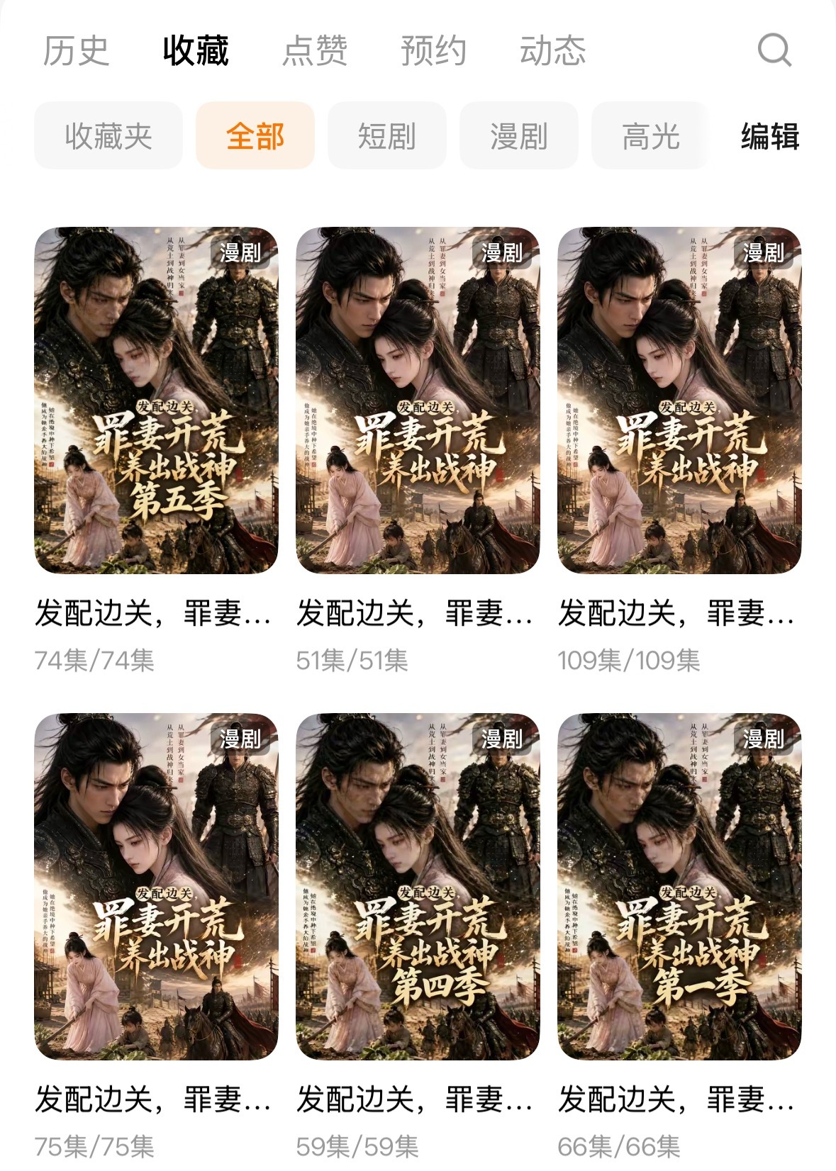95后夫妻手搓500集AI漫剧爆火 种田这个我是真看过