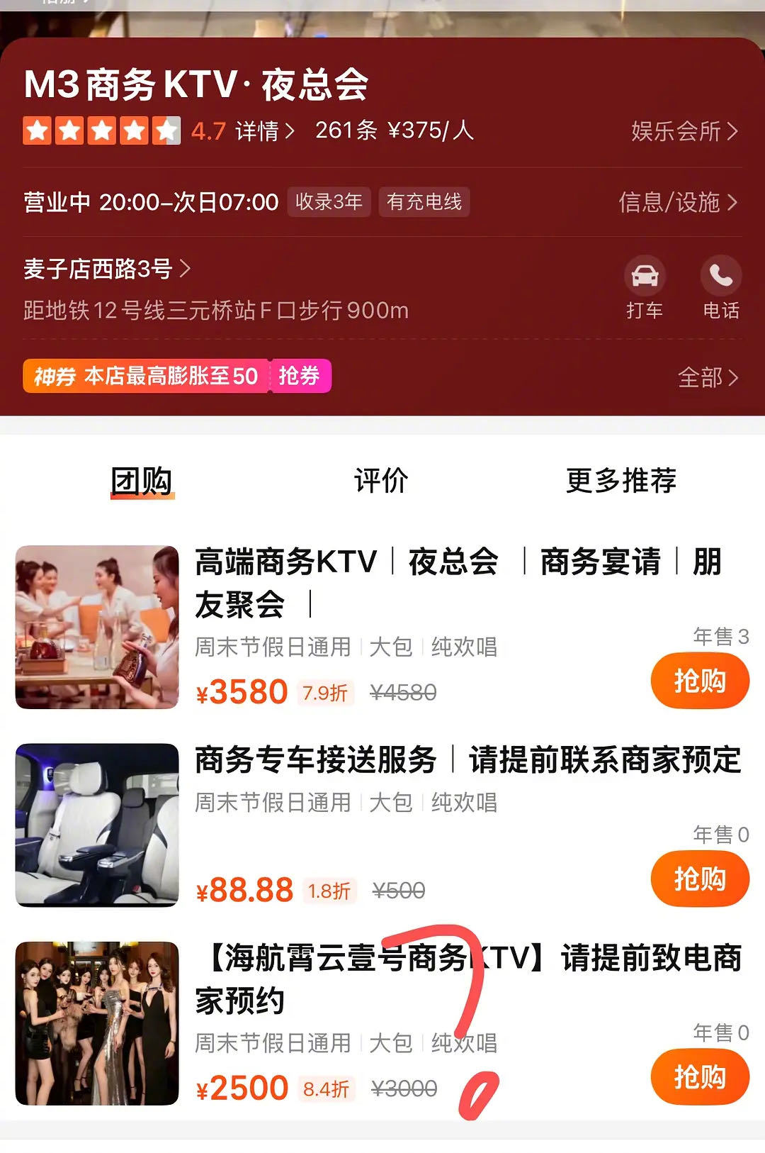 单依纯经纪人 商K 单依纯经纪人这商K之前还被关停整顿了，不少业内都知道，原因是