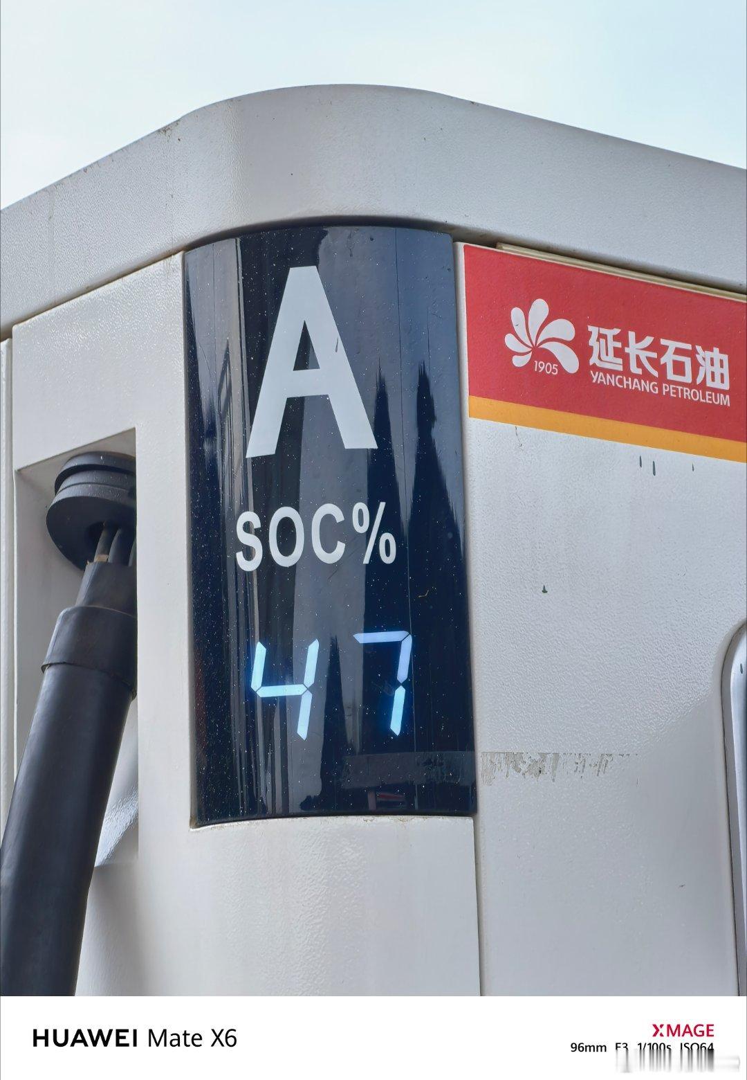陕北地区的充电桩的确不太完善，品牌合作的充电站实在太少！还好有大油田！延长石油这