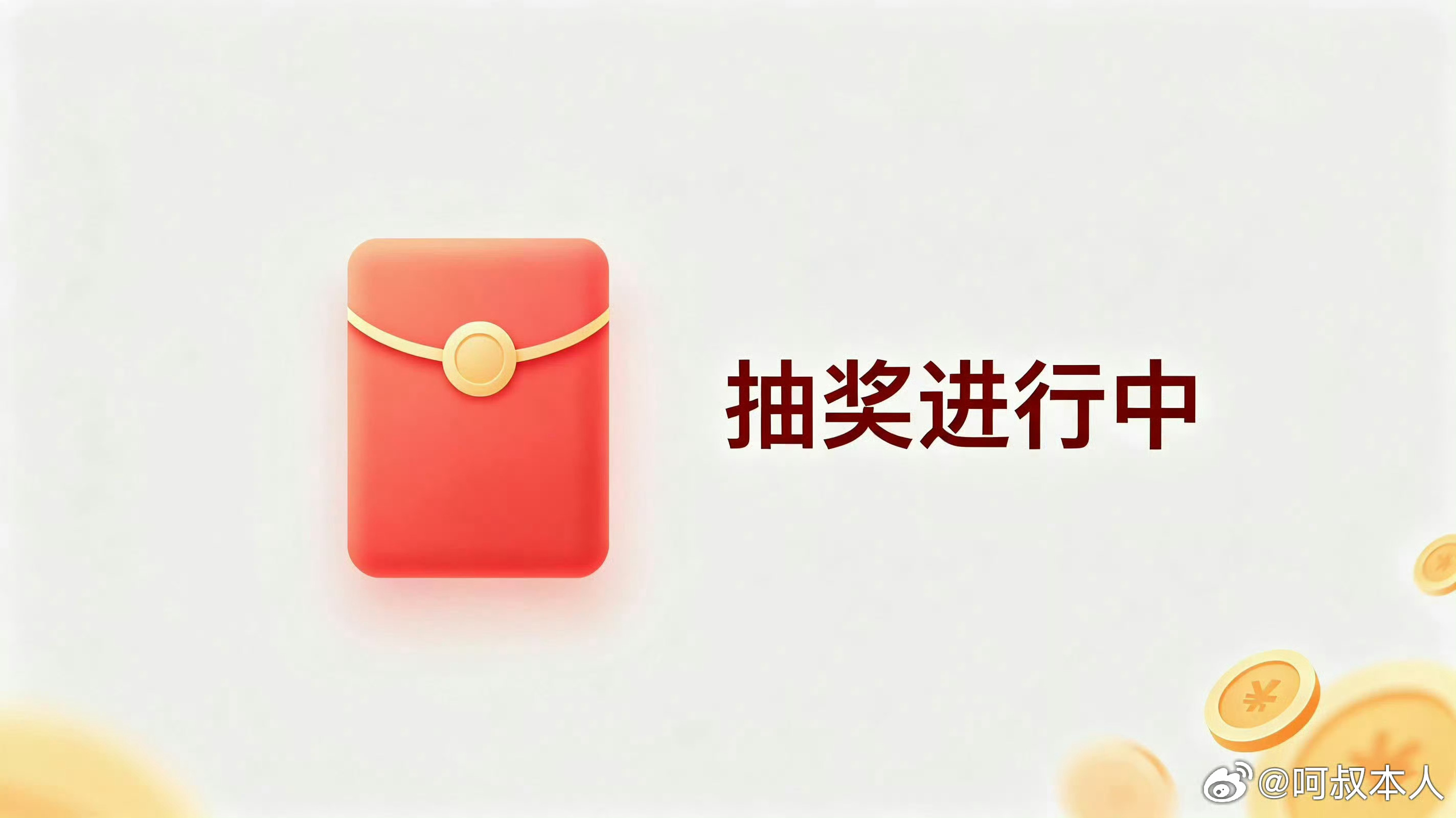 【现金抽奖】60个现金抽奖名额，关注 + 就能参与，本周日20点开奖，铁粉群周内