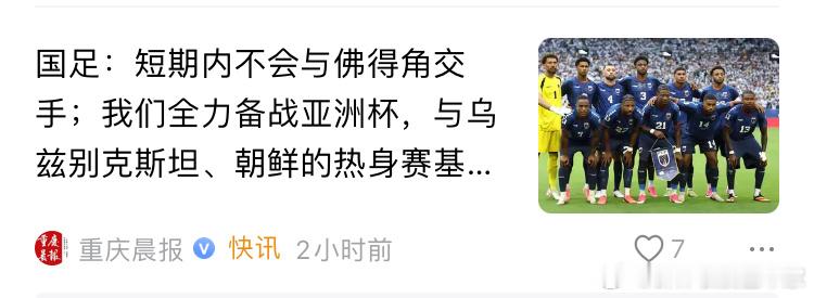 国足不和佛得角踢友谊赛，说要备战亚洲杯，亚洲杯要明年1月份才开始，不知道的还以为