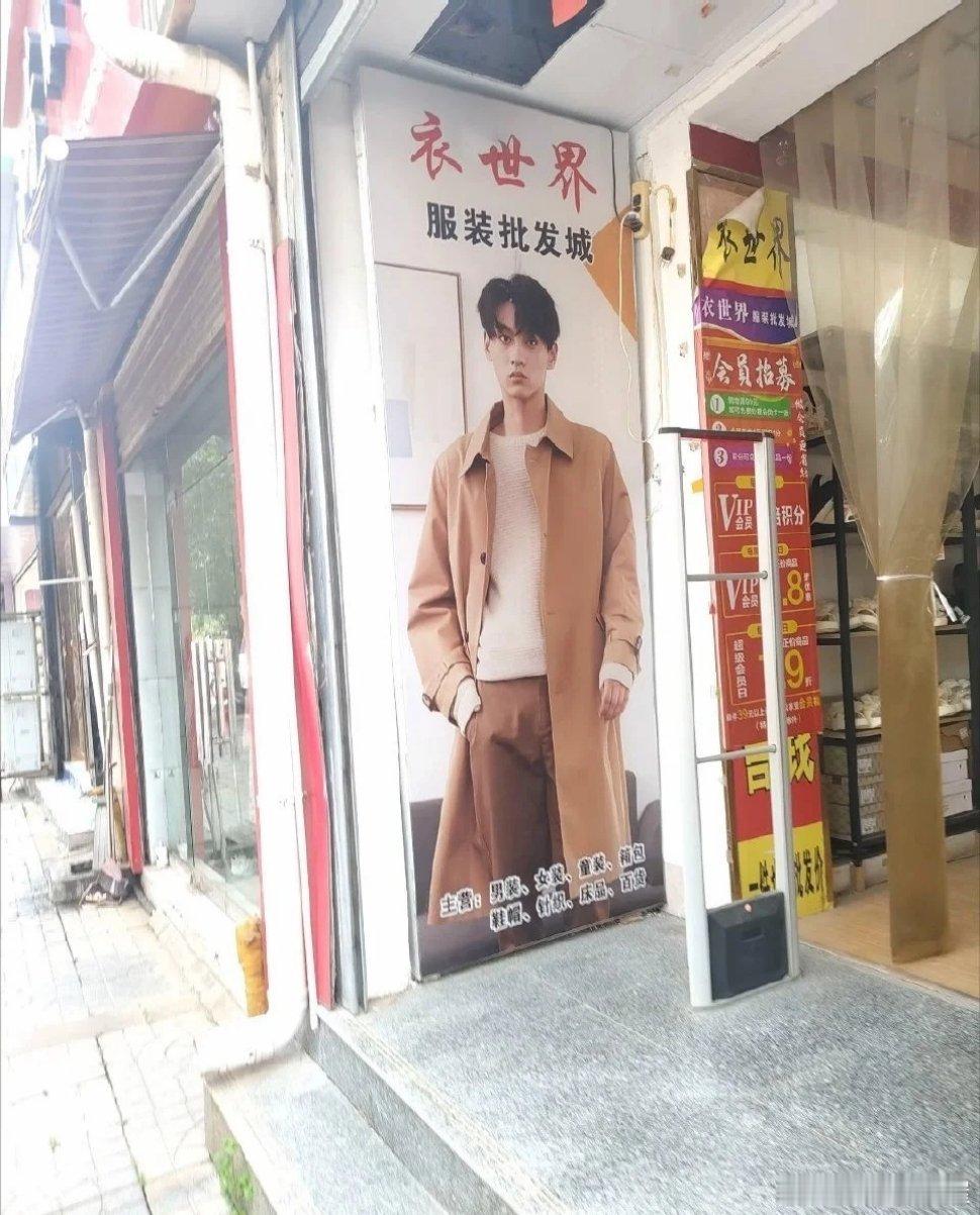 田栩宁什么时候背着大家偷偷接代言了[doge] ​​​
