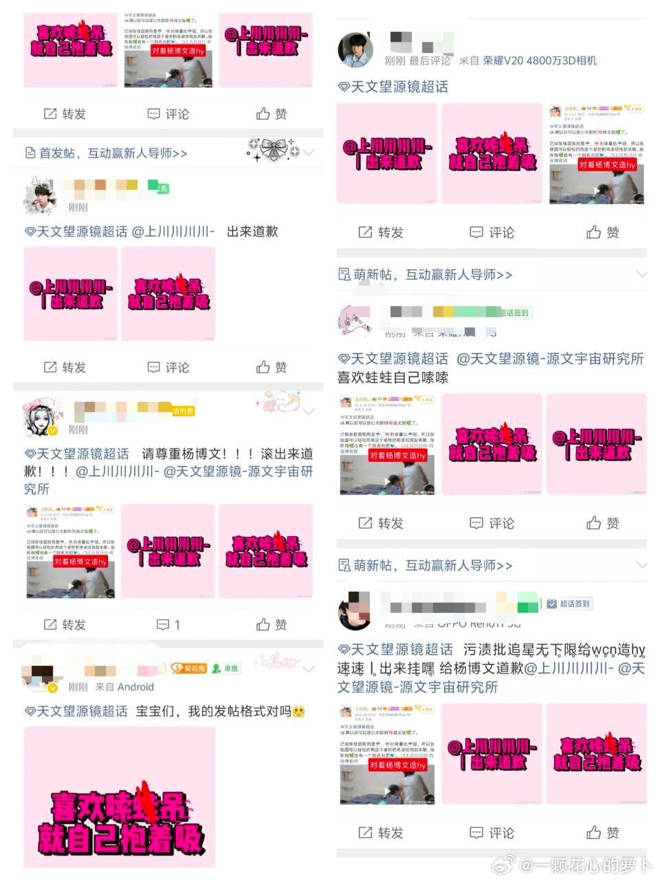 tg 五字超话被羊毛屠了，发生了什么？ 