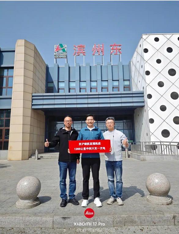 雷军在小米新一代SU7长途续航测试直播，面对网友追问“会不会出9万9的小米汽车”