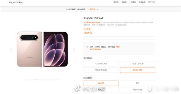 小米18Fold顶配售罄听说这次卖爆了，全平台售罄了不得不说，米粉确实是有实力啊