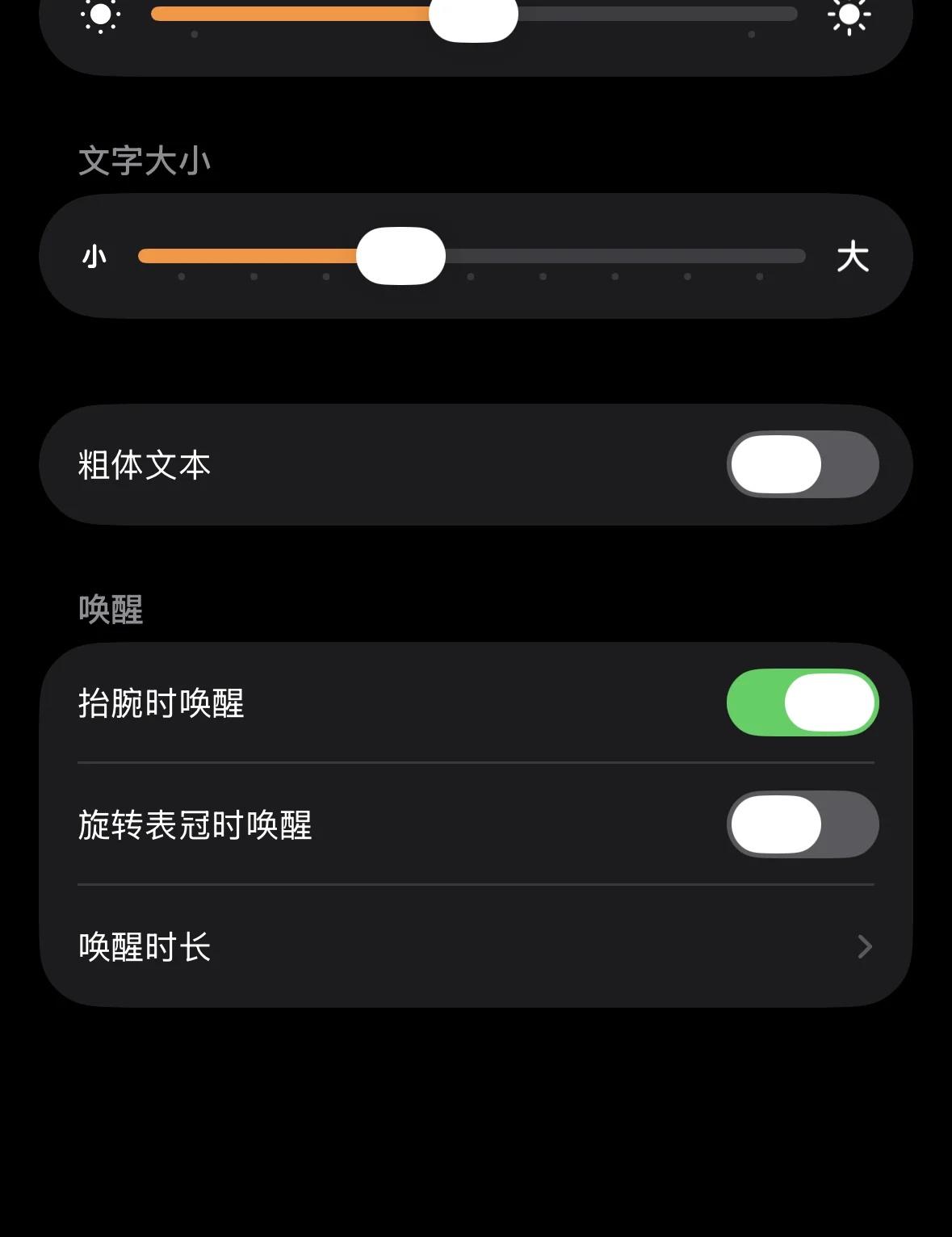 苹果手表抬腕唤醒不好用了
手表开了抬腕唤醒但是不好用是什么情况智能手表 运动手环