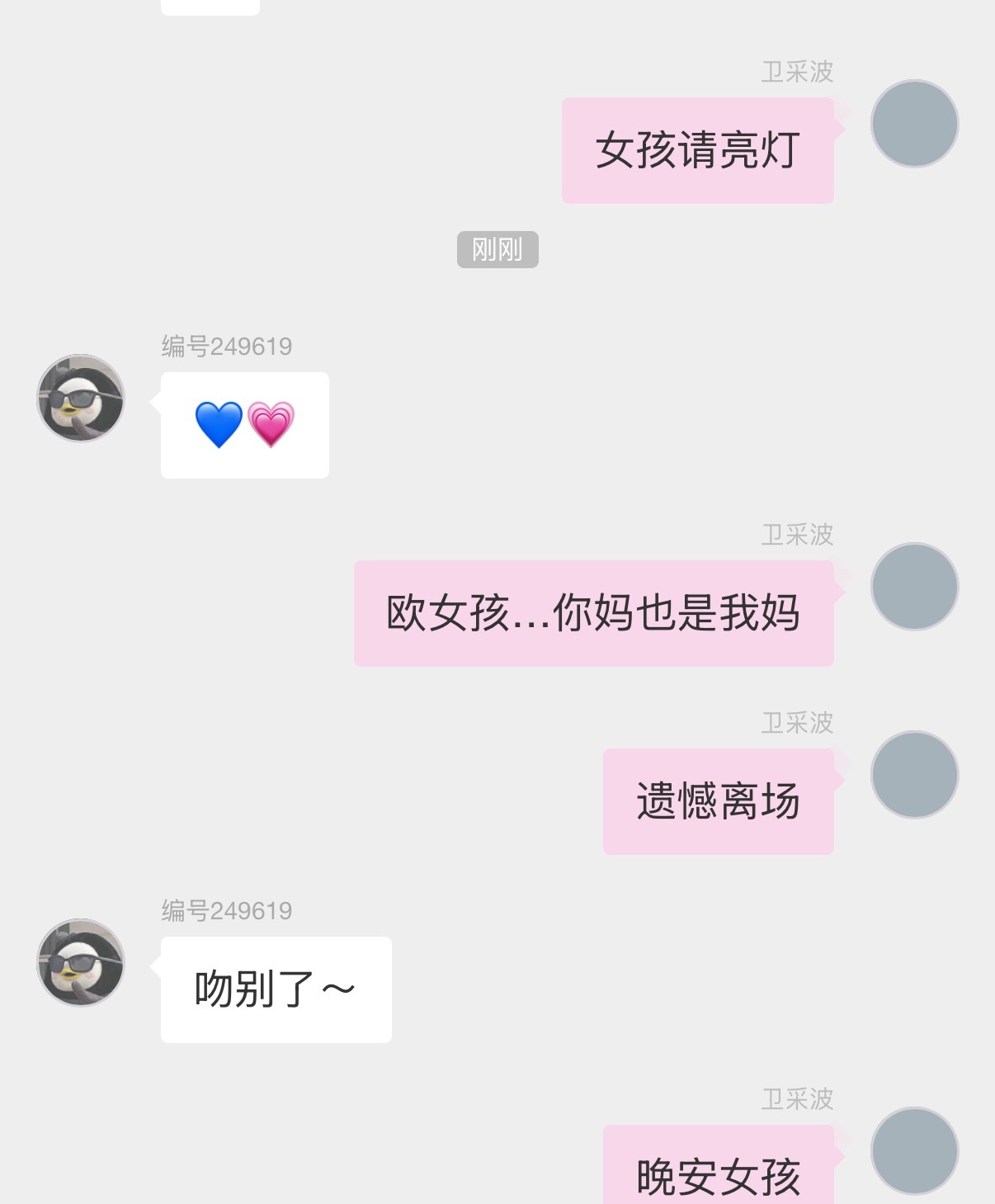我笑不活了 
