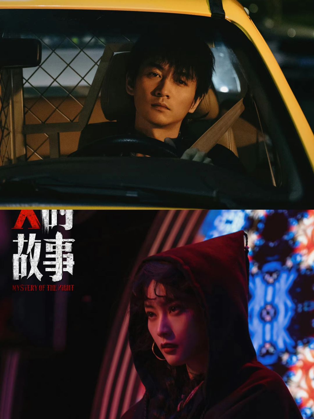 妈耶‼️高能来袭‼️悬疑烧脑‼️陈晓❌邱泽‼️期待‼️
	
🌼电影：《X的故事...