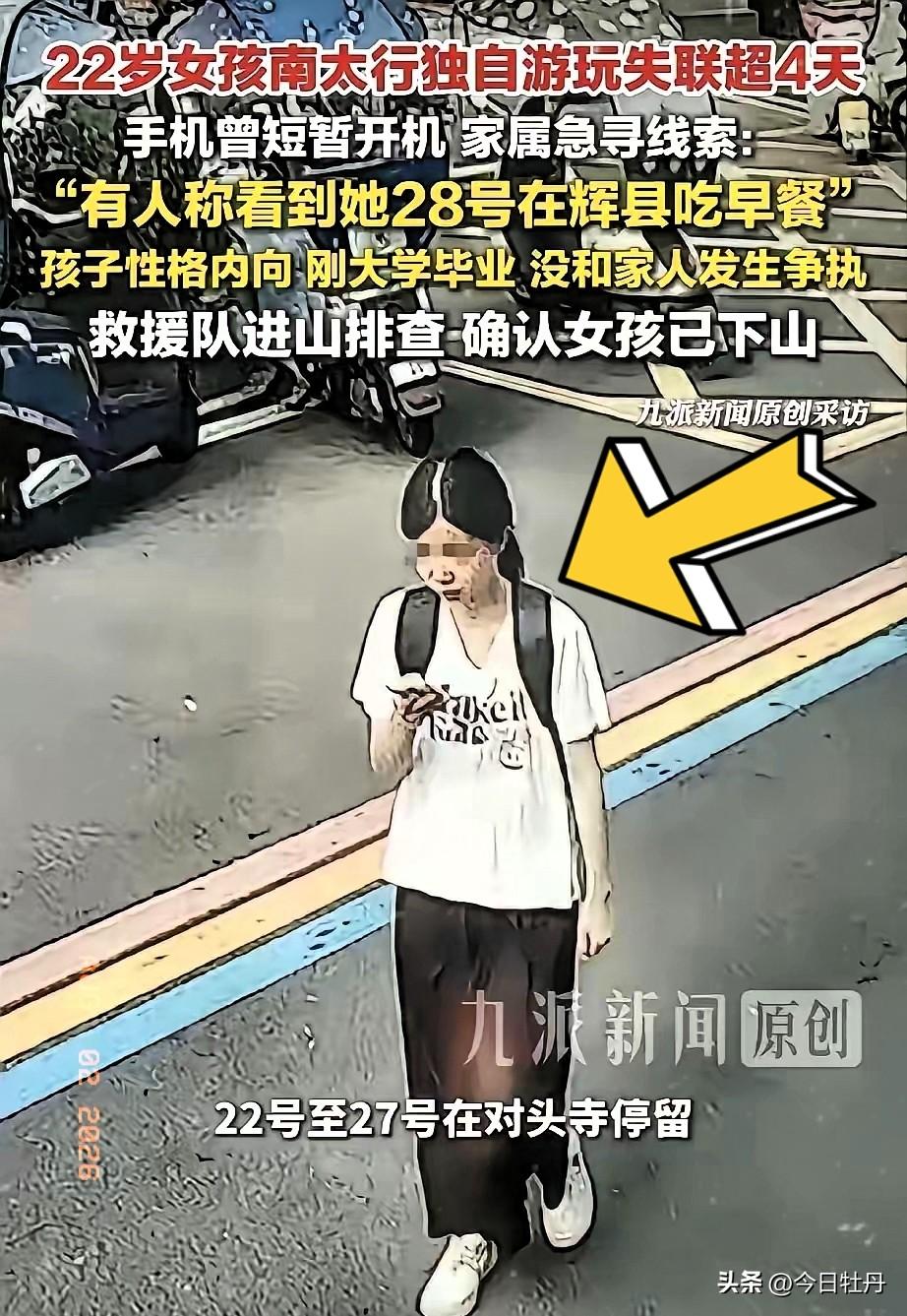 程梦圆错过三次挽救自己的机会。
第一次，她跟家人说有朋友一起。7月21日，22岁