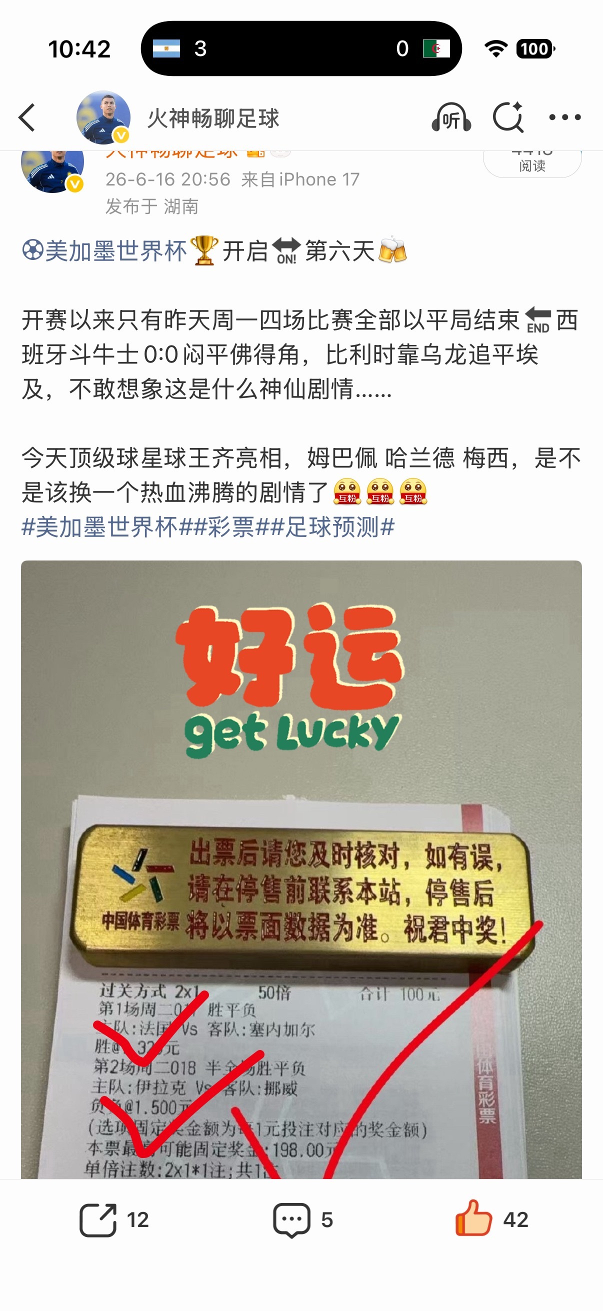 梅西 球王成功帽子戏法，这就是足球的魅力与团队精神所在，认准火神给大家的分享推荐