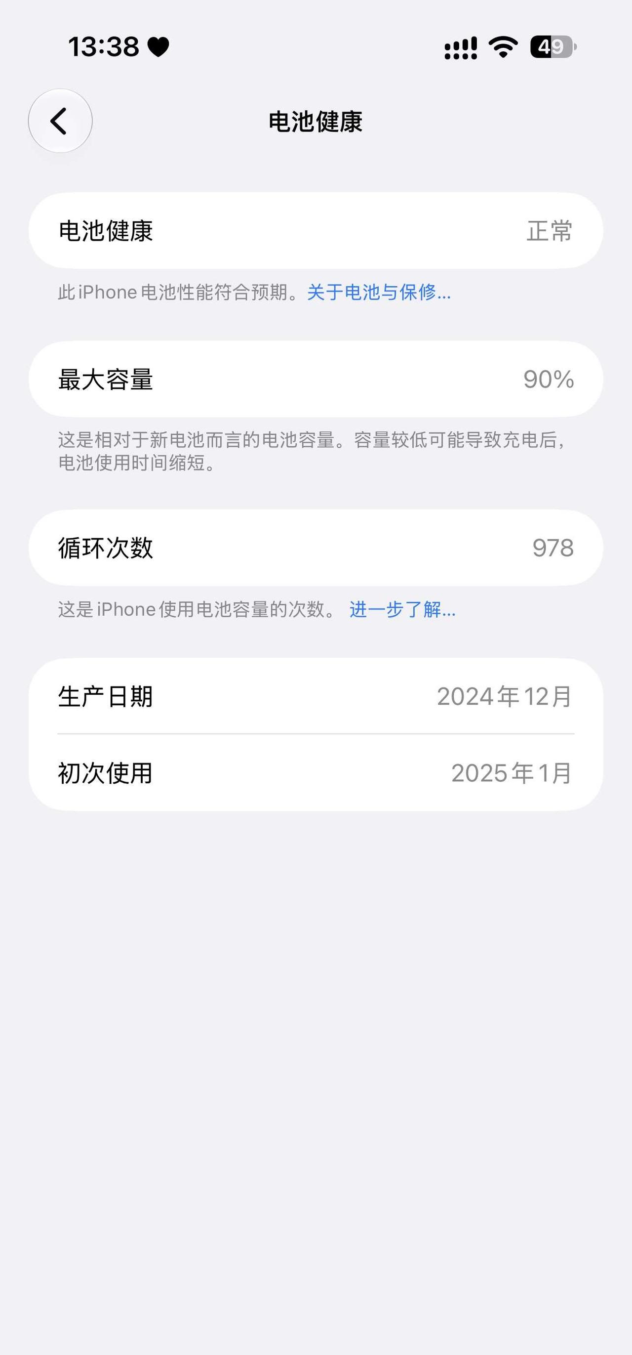 16pm 循环978 电池依旧没下90
电池容量 手机电池 果粉 延长电池寿命 