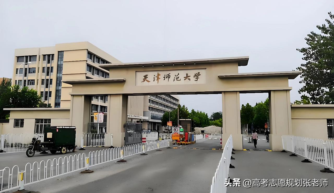 【“春风化雨  自树树人”——天津师范大学】天津师范大学是天津市市属大学，是天津