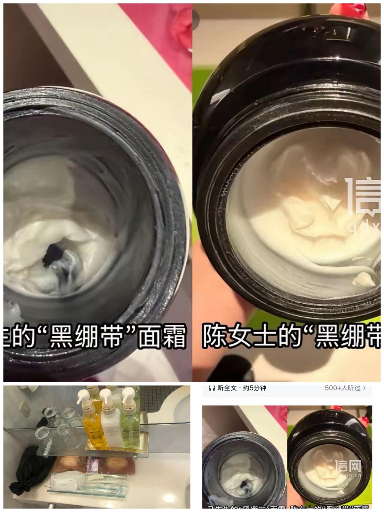 苏州，男子花1077元/晚住酒店，结果发现自己5104元买的面霜被人挖走一大截。