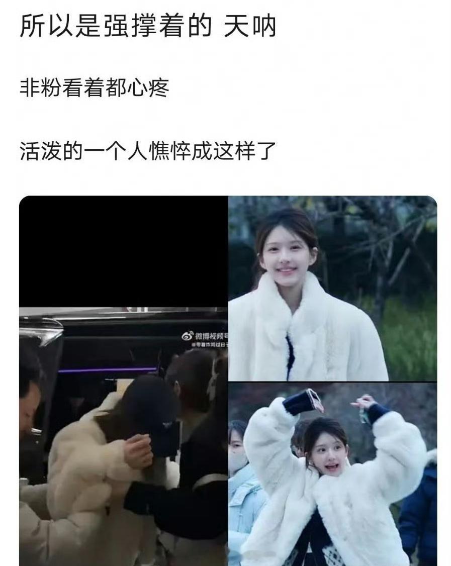 天呐，所以赵露思是在强撑着对粉丝营业吗，太让人心疼了吧[苦涩] 