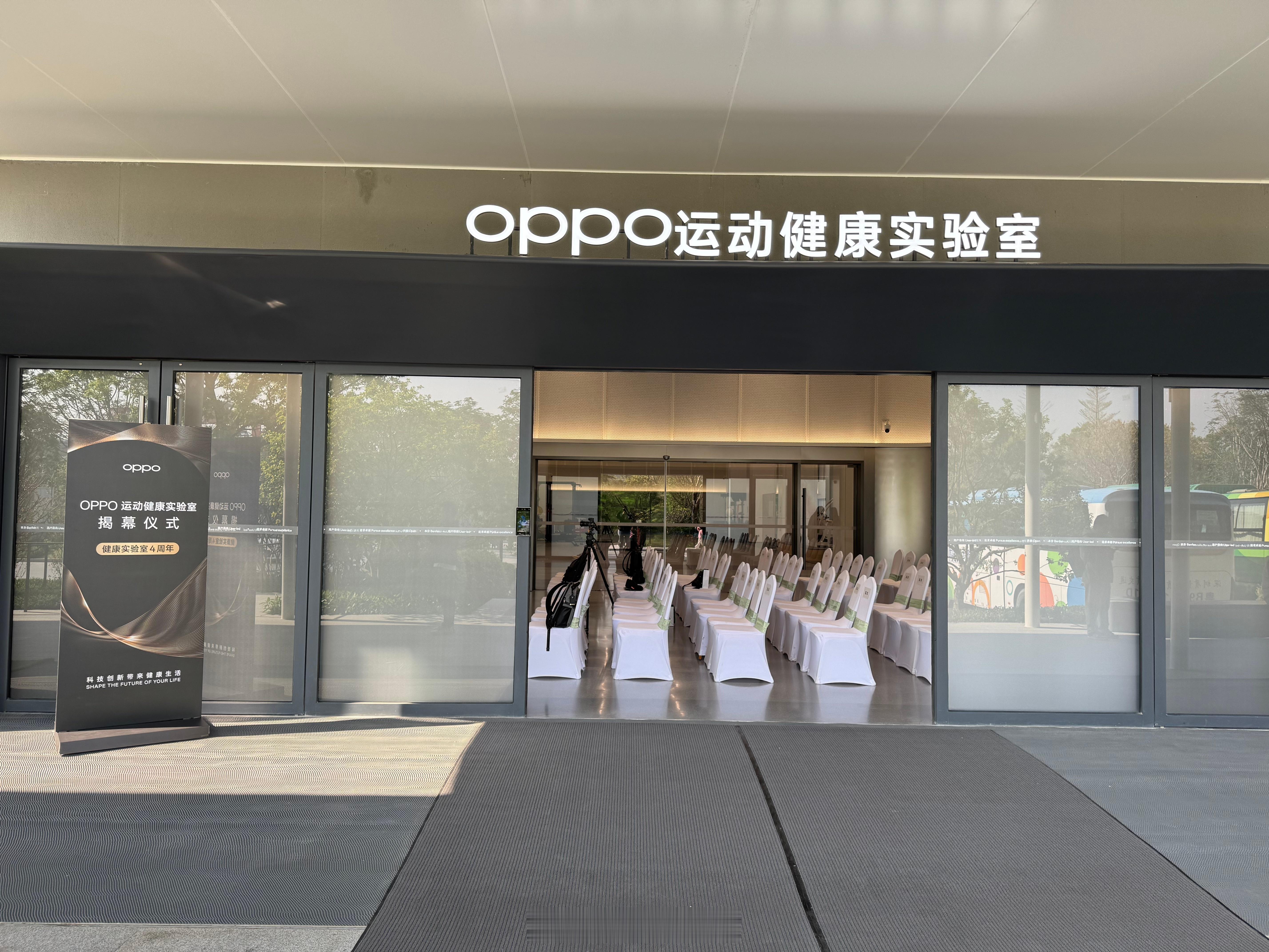 OPPO 面积 4800 多平造价过亿的健康实验室里有什么 为了运动监测数据更准