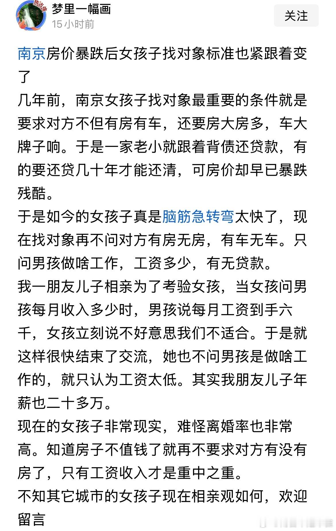 以前预判过的，择偶标准会从有贷款也得有房子变成没房子也不能有贷款[挖鼻]通缩周期