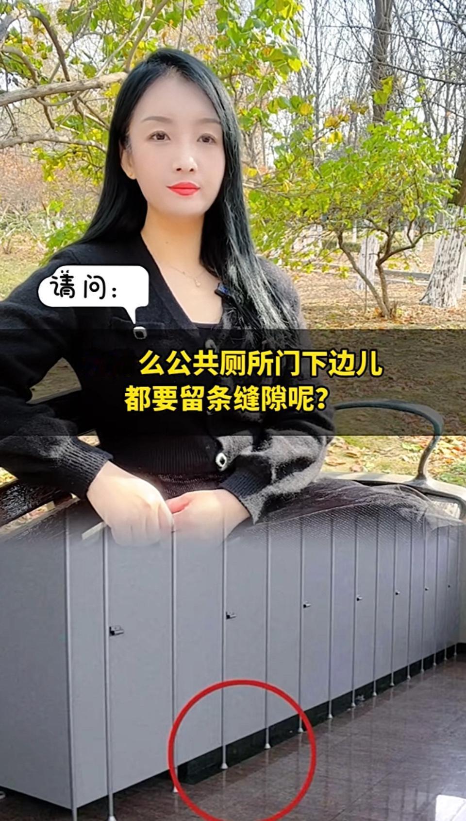 为什么公共厕所门下边都要留条缝隙呢？