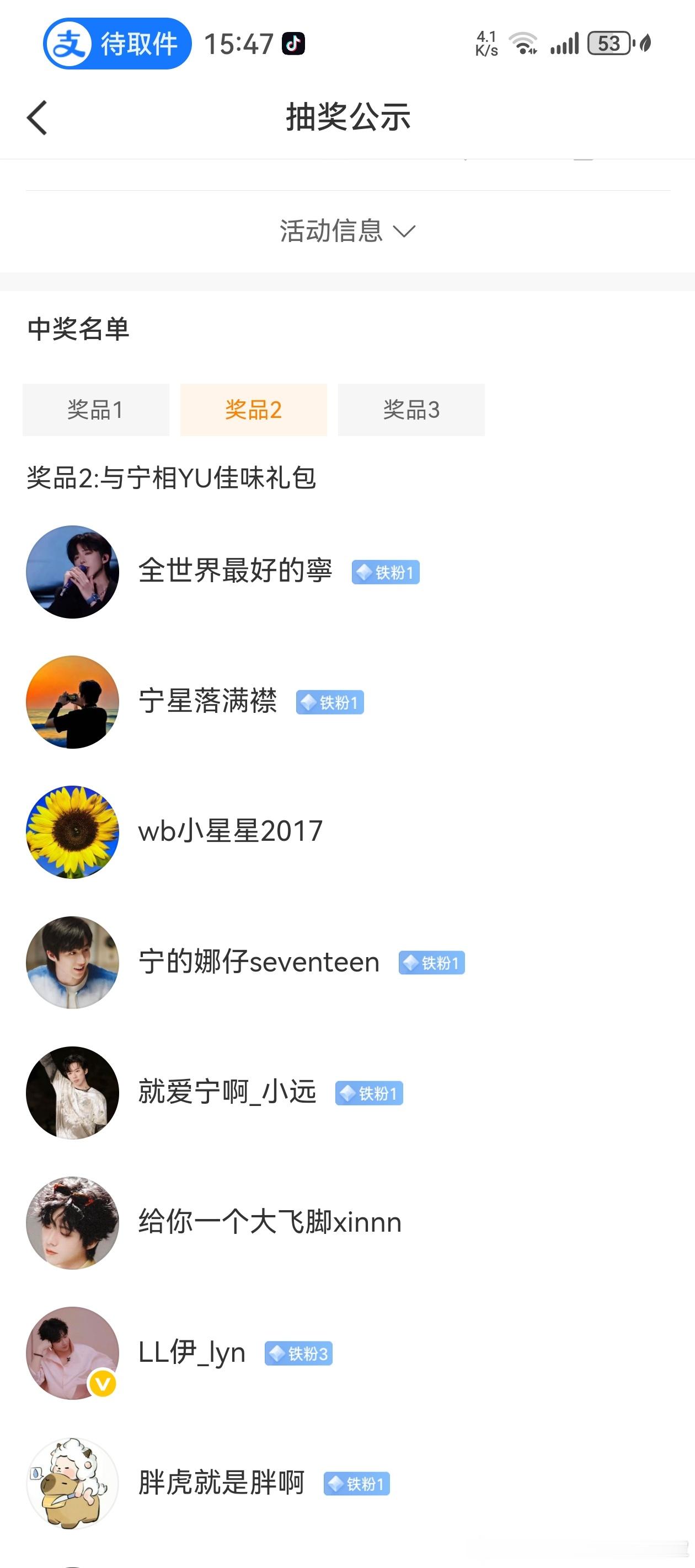 动力来了。来去转两个娃刘宇宁上好佳品牌代言人 ​​​