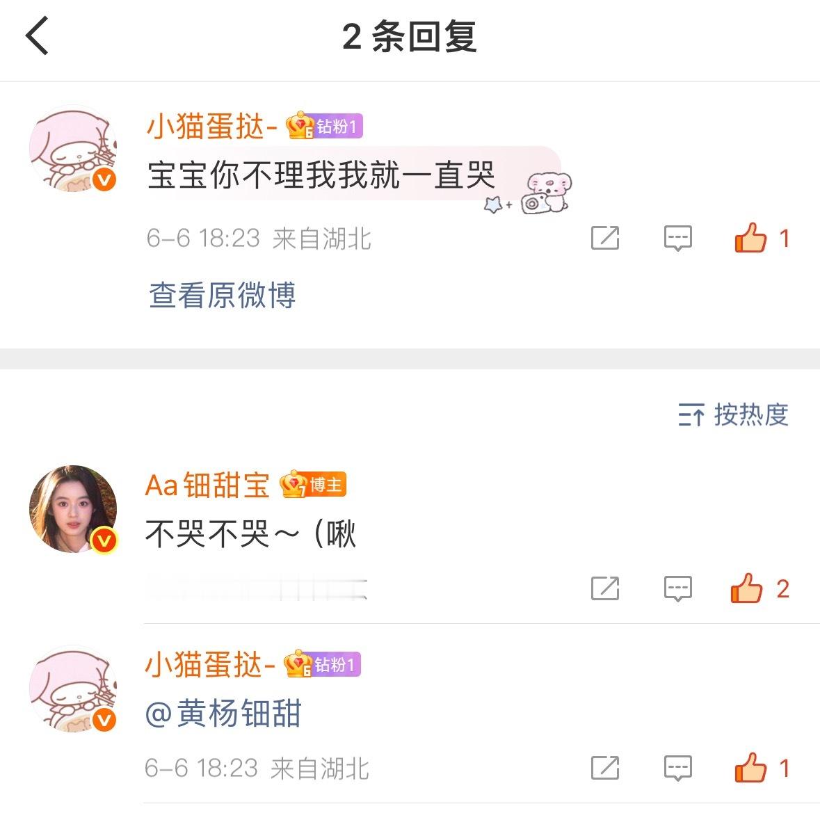 小甜甜…妈咪来啦…我要当你的永远的妈妈，每一年的㋀㋁㋂㋃㋄㋅㋆㋇㋈㋉㋊㋋的㏠㏡㏢