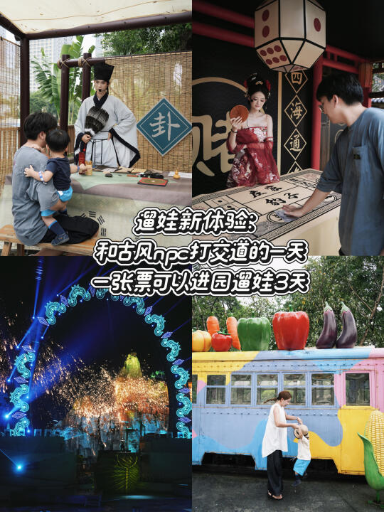 广州融创｜一票玩3天过足古风瘾
