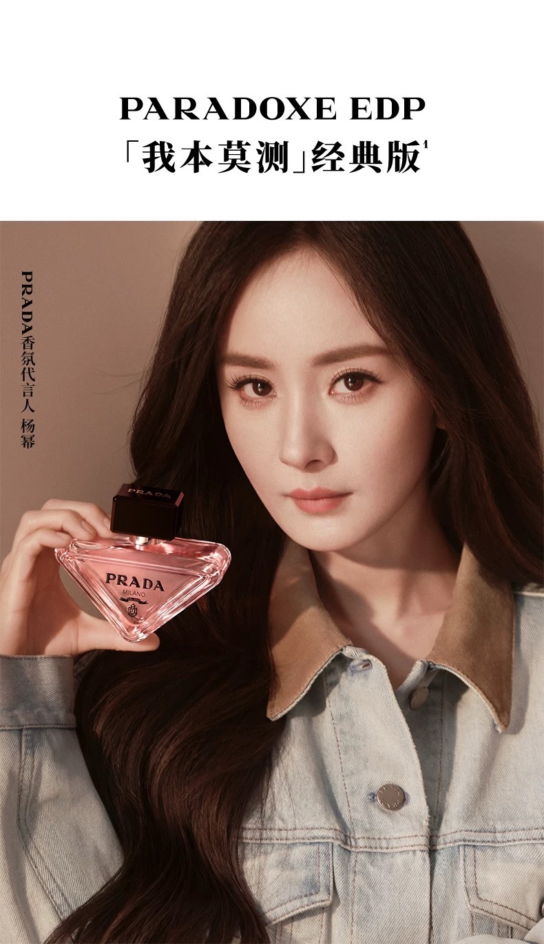杨幂杨幂Prada香氛代言人 刚准备去🍑下单就看到代言kv了