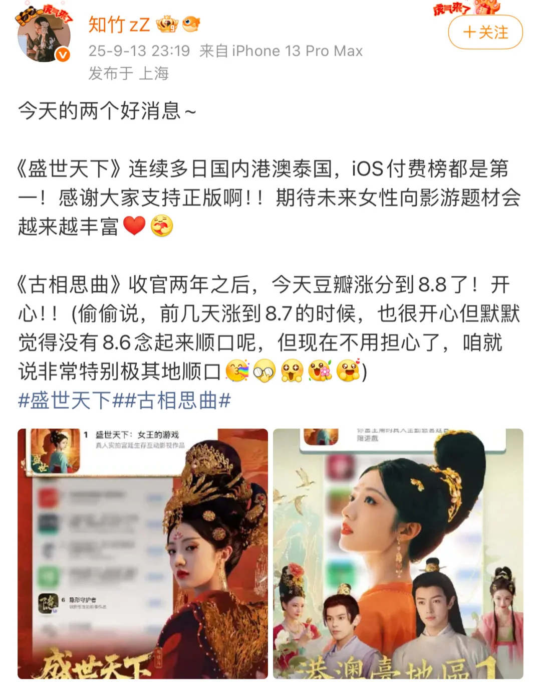 知竹真的很旺她的女主角