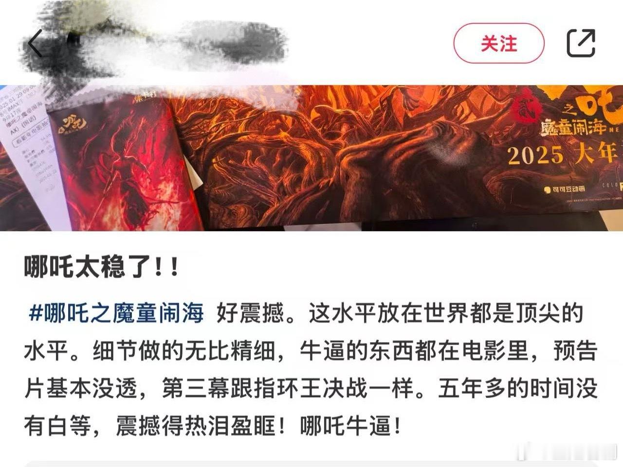 哪吒2首批观众反馈  看完《哪吒2》，完全是另一种震撼体验不仅视觉效果绝佳，剧情