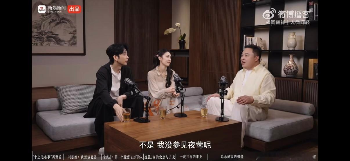 阎鹤祥对话思念成吉谁懂长期蹲思念成吉作品的心情！终于等到深度访谈，光鲜的喜人舞台