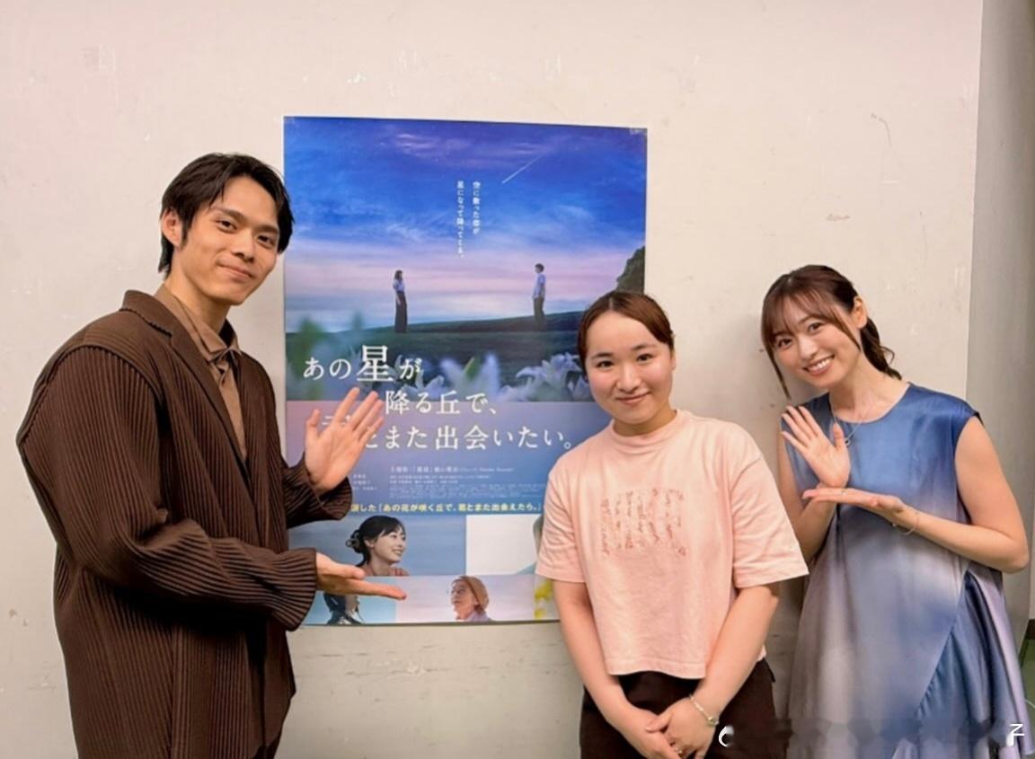 伊藤美诚和妈妈观看《想与你再遇繁星降落之丘》后分享了和主演福原遥、细田佳央太的合