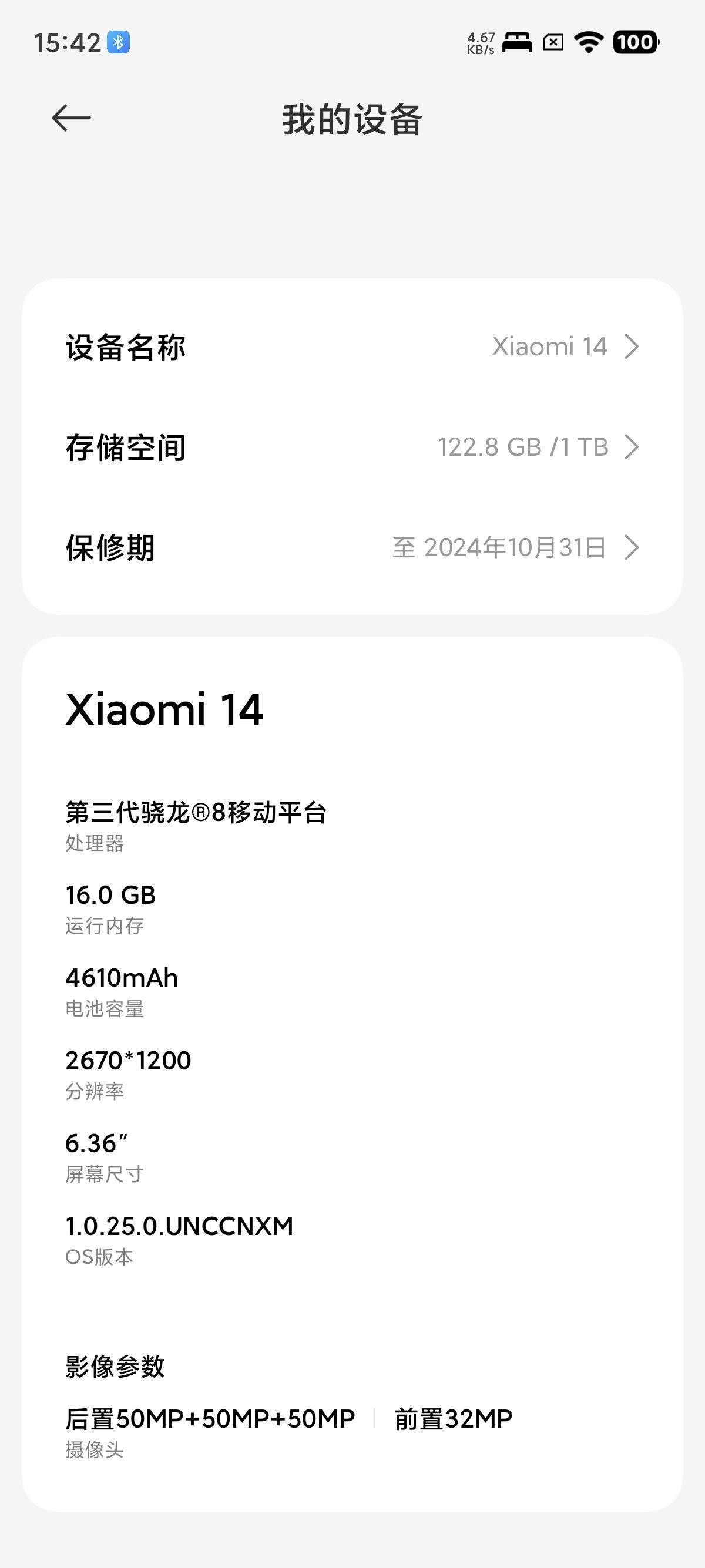 购机还是要理智[流泪]入手小米14的1TB版本，有点后悔！
不是说手机不好用，而