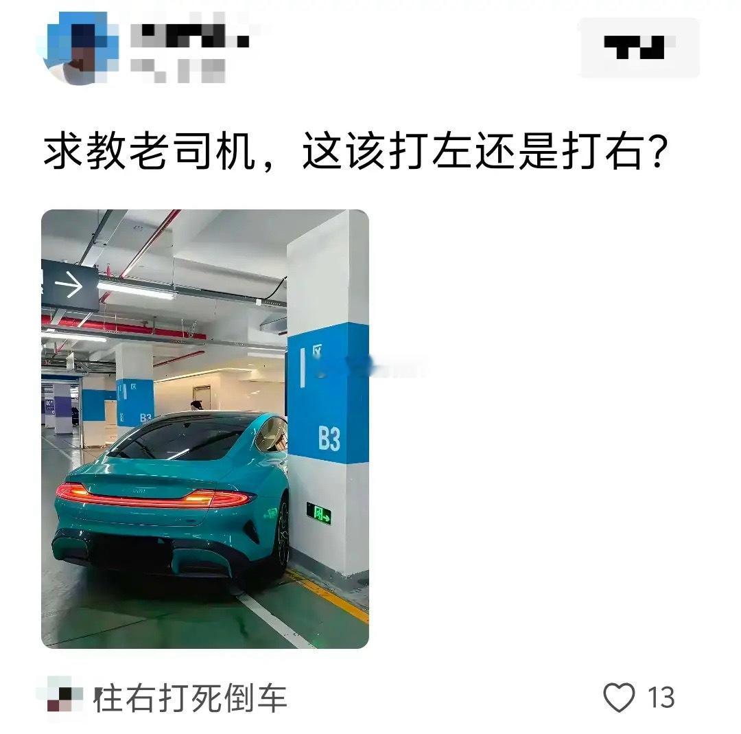 求教老司机，这该打左还是打右？ 